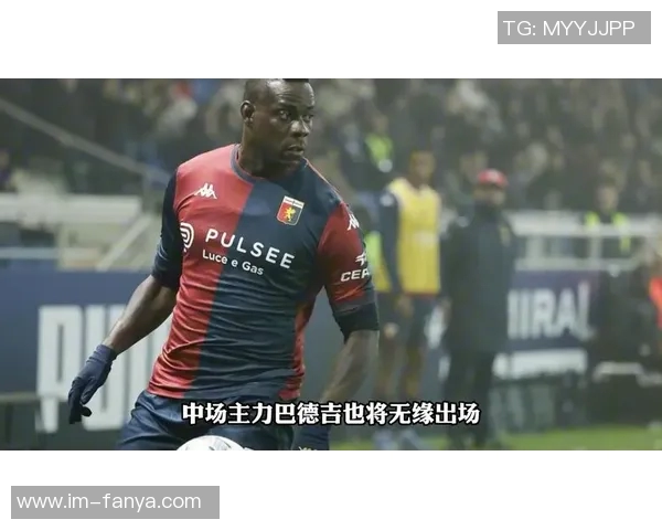 科尔强调阵容调整的重要性简化战术以应对主力缺席挑战